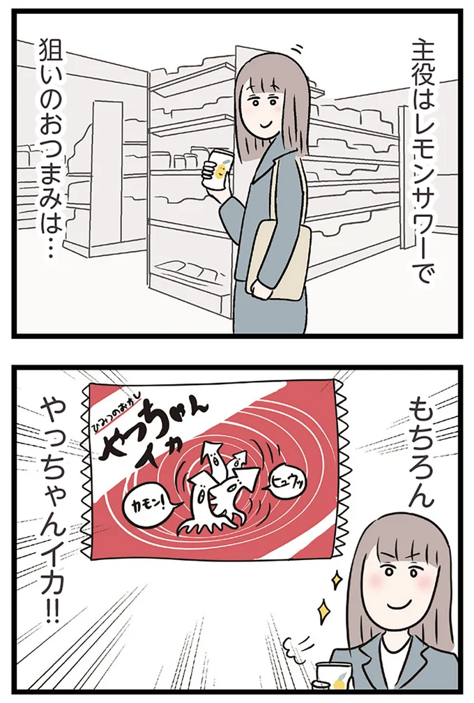 狙いのおつまみは…