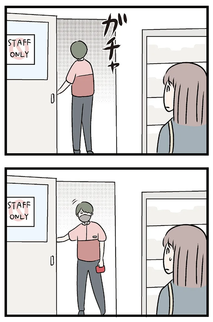 戻ってくると