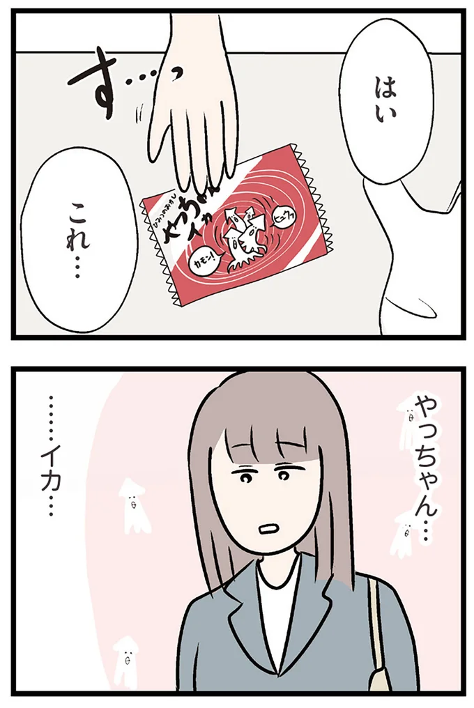 これ…