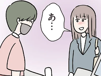 気遣いに赤面
