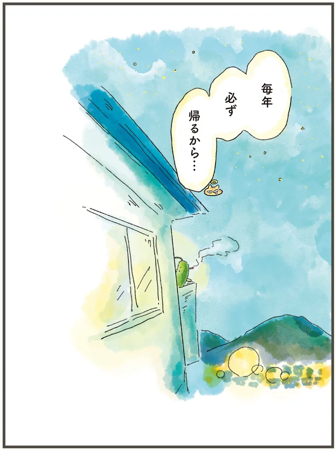 『天国での暮らしはどうですか2』より