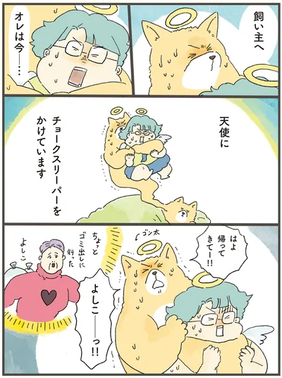 はよ帰ってきてー！！