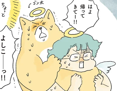 はよ帰ってきてー！！