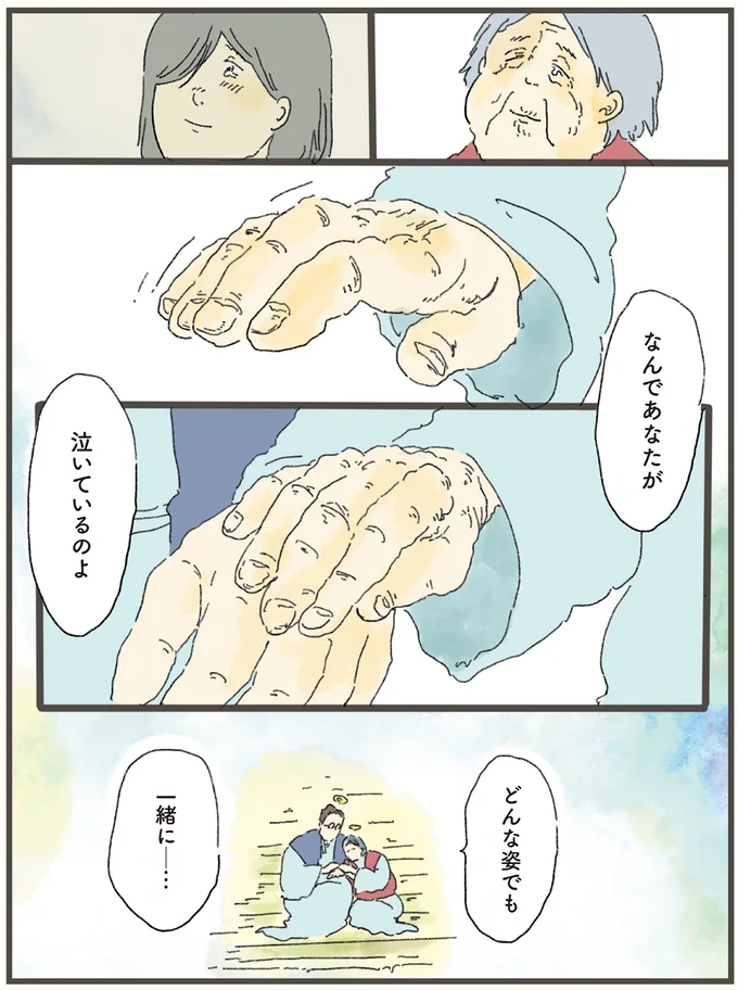 なんであなたが泣いてるのよ