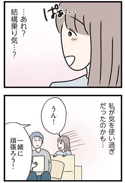 結構乗り気…？