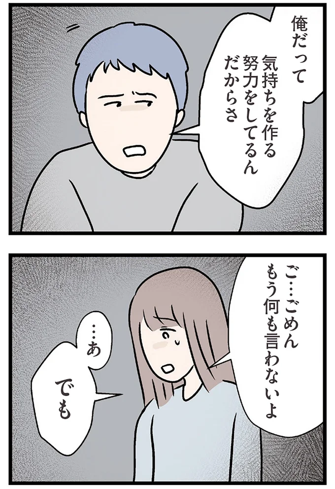 もう何も言わないよ