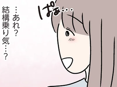 夫も妊活に乗り気？