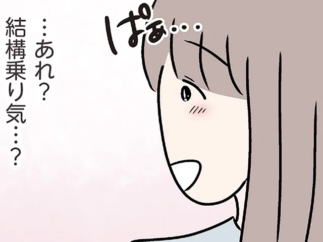 「そろそろ頑張らないとなぁ」夫も妊活に乗り気？ 不妊治療の資料を見て／妻ですがコンビニで恋していいですか（6）
