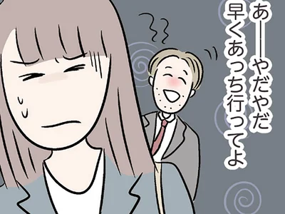 酔っ払いに絡まれて…