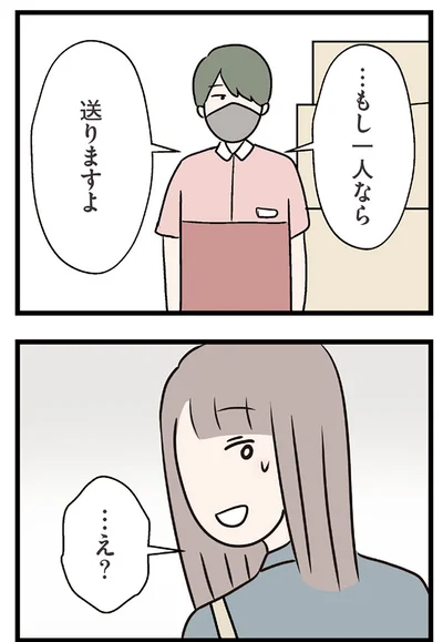 送りますよ
