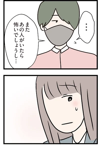 怖いでしょうし…