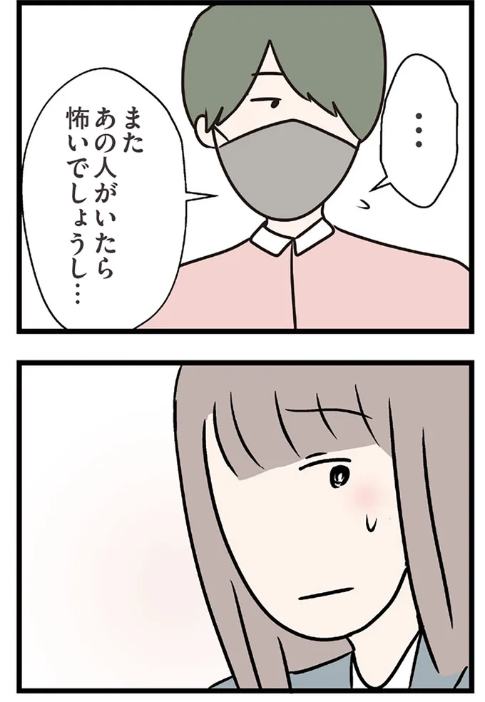 怖いでしょうし…