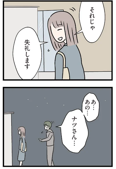 失礼します