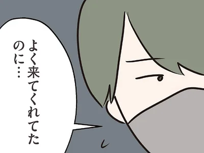 知ってたの？