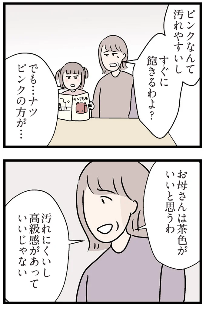 すぐに飽きるわよ?