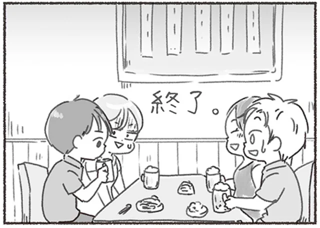 飲み会でもほとんど喋らない夫。「なんかやっちゃった？」沈黙に隠された気持ち／夫と心が通わない（2）