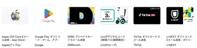 E-mailタイプのギフトカード