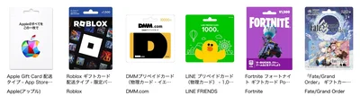 配送タイプのギフトカード