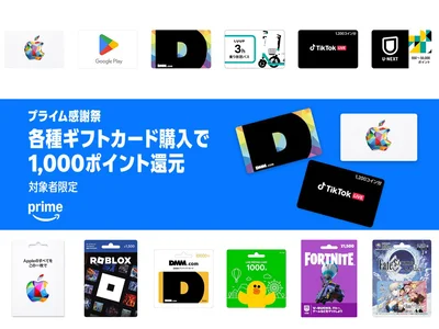 1,000ポイントもらえるキャンペーン！