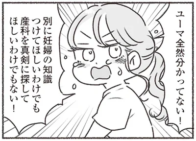 全然分かってない！