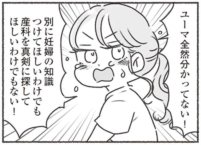 全然分かってない！