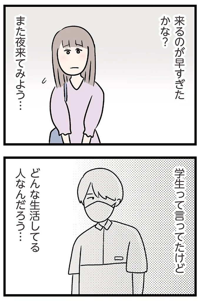 来るのが早すぎたかな?
