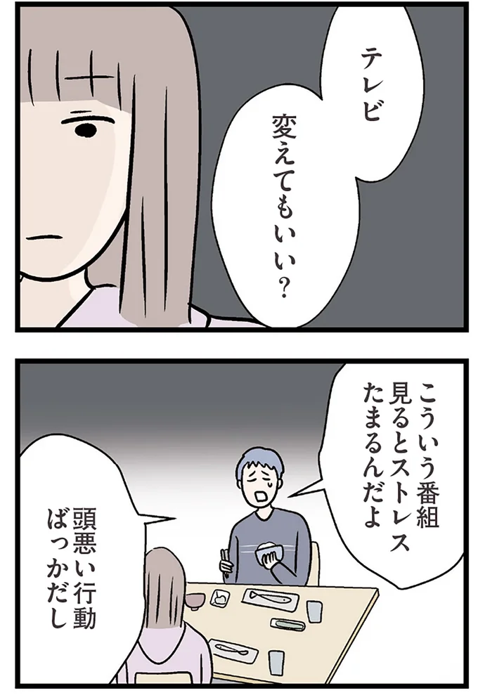 テレビ変えてもいい?