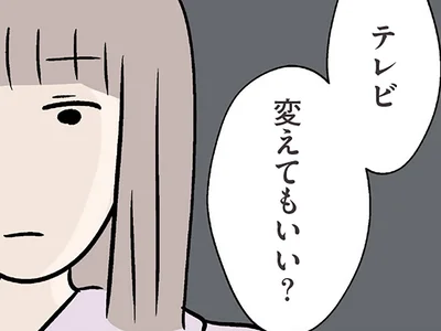 妊活に消極的な夫