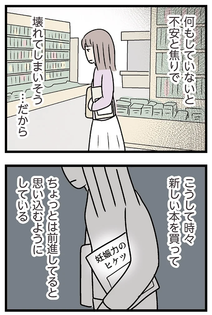 壊れてしまいそう…だから