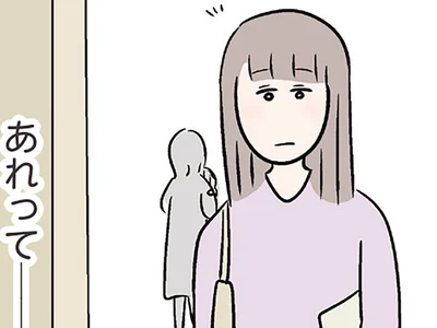 本屋を彷徨っていると…