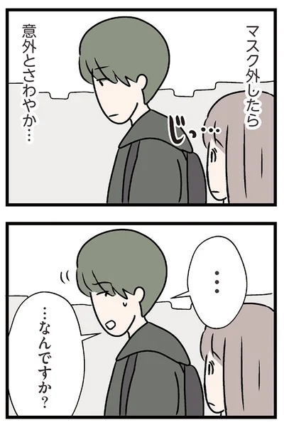 意外とさわやか…