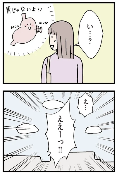 ええーっ!!