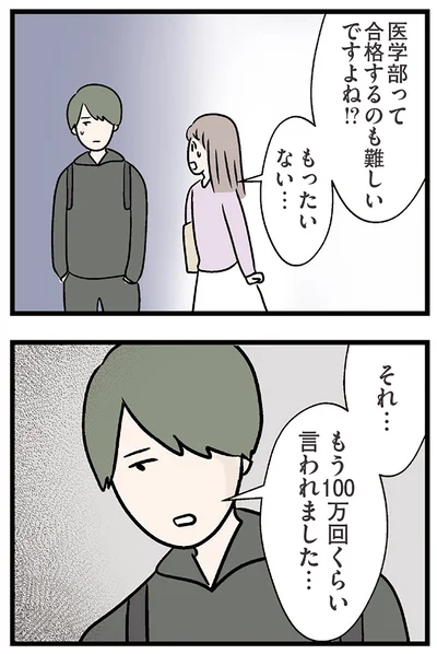 もったいない…