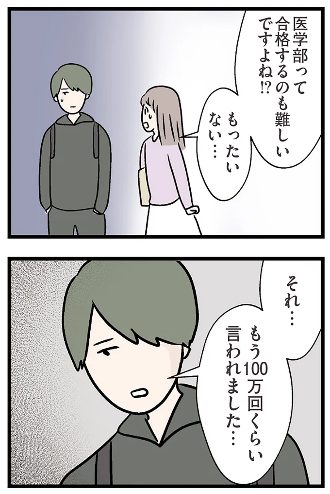 もったいない…