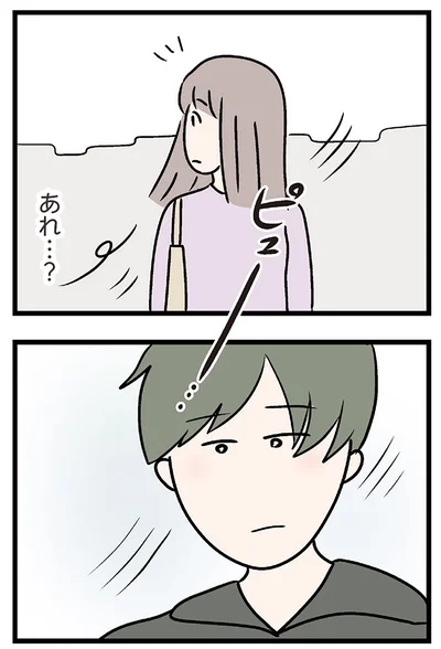 あれ…？