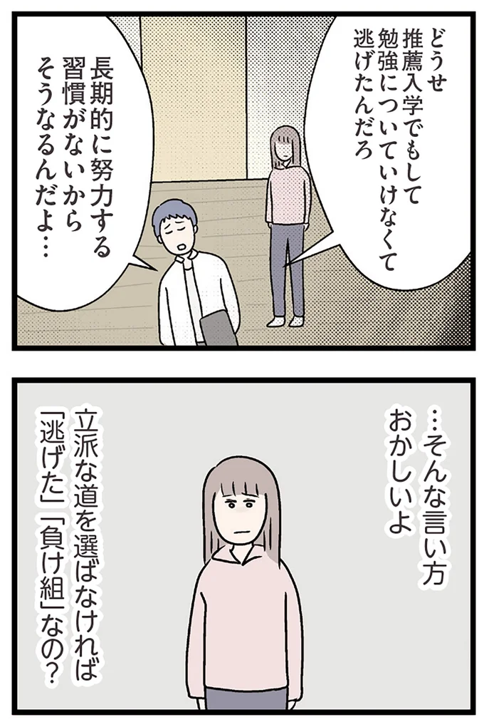 …そんな言い方おかしいよ