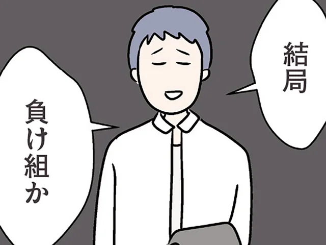 医学部を辞めただけで「結局負け組か」「逃げたんだろ」…事情も知らないくせに！／妻ですがコンビニで恋していいですか（14）