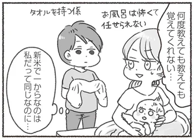 何度教えても教えても覚えてくれない…