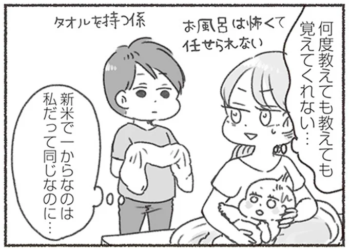 何度教えても教えても覚えてくれない…