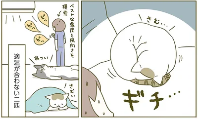 さむ…