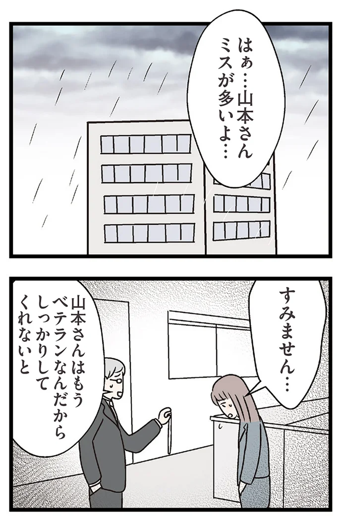 ミスが多いよ…