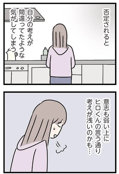 考えが浅いのかも…
