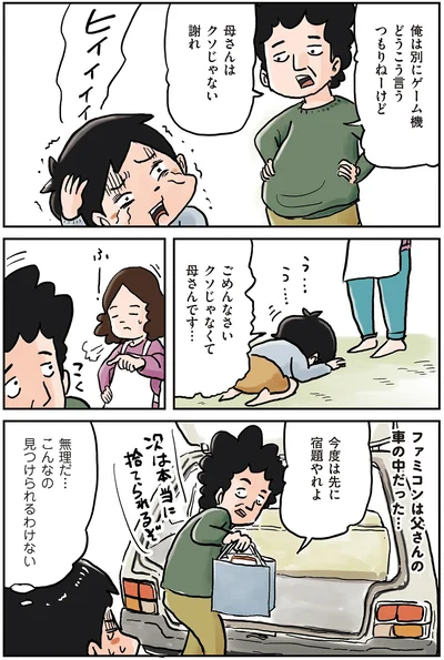 『しなのんちのいくる6』より