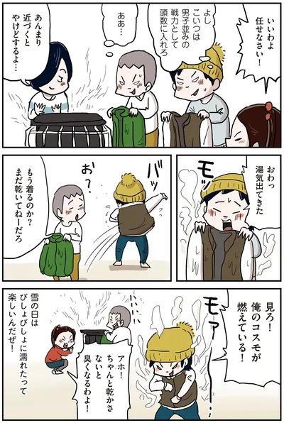 『しなのんちのいくる7』より