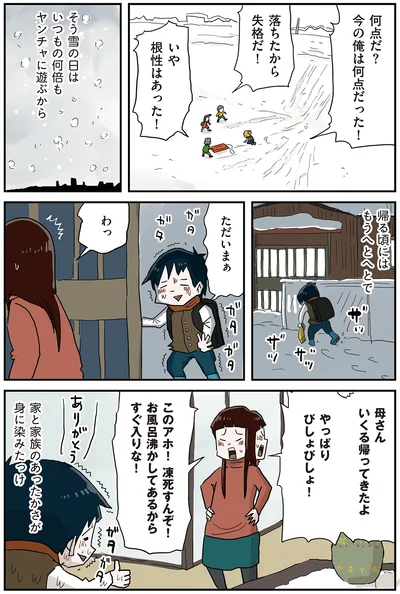 『しなのんちのいくる7』より