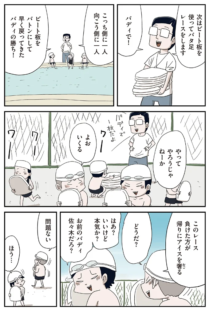 『しなのんちのいくる8』より