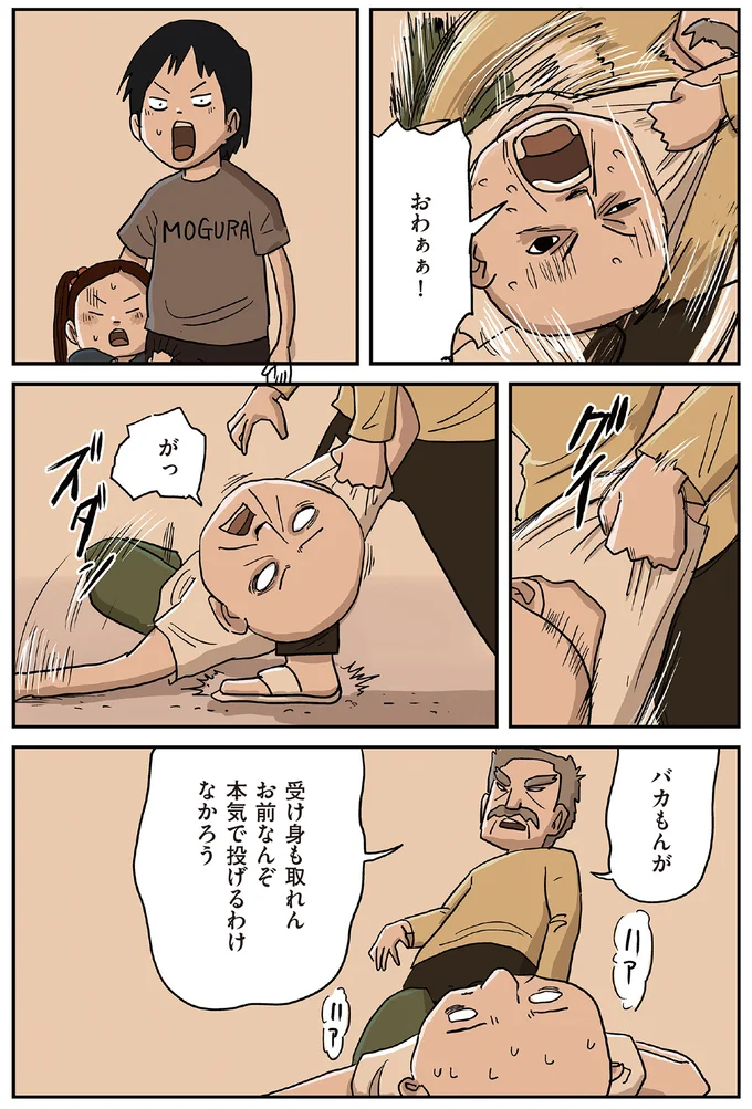 『しなのんちのいくる8』より