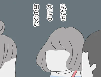 突然姿を消したママ友。保育園に広がる“信じられない噂”の真相は…／消えたママ友（1）