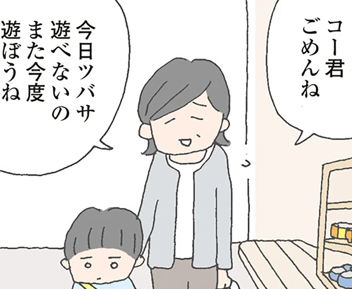 突然失踪した仲良しママ友。迎えに来たおばあちゃんの言葉に、胸がざわつく／消えたママ友（3）