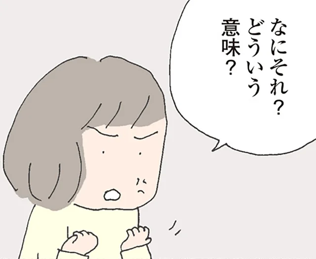 「美人だったしな～」失踪を軽く語る夫にイラッ。その裏で膨らむ不安は…／消えたママ友（4）